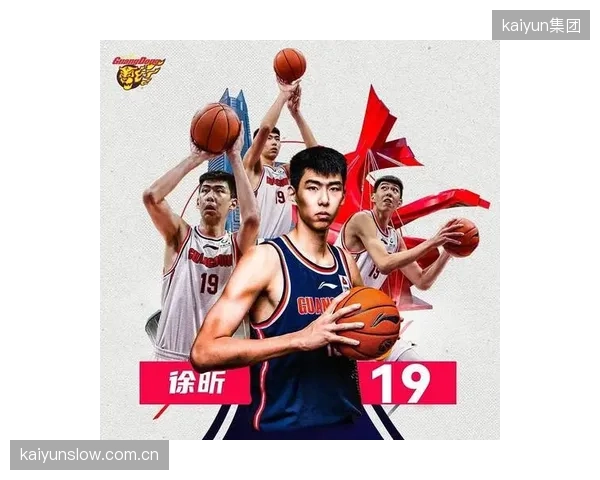 广州中锋徐昕不仅进步神速，其投篮效率在全联盟大个子球员中亦名列前茅。